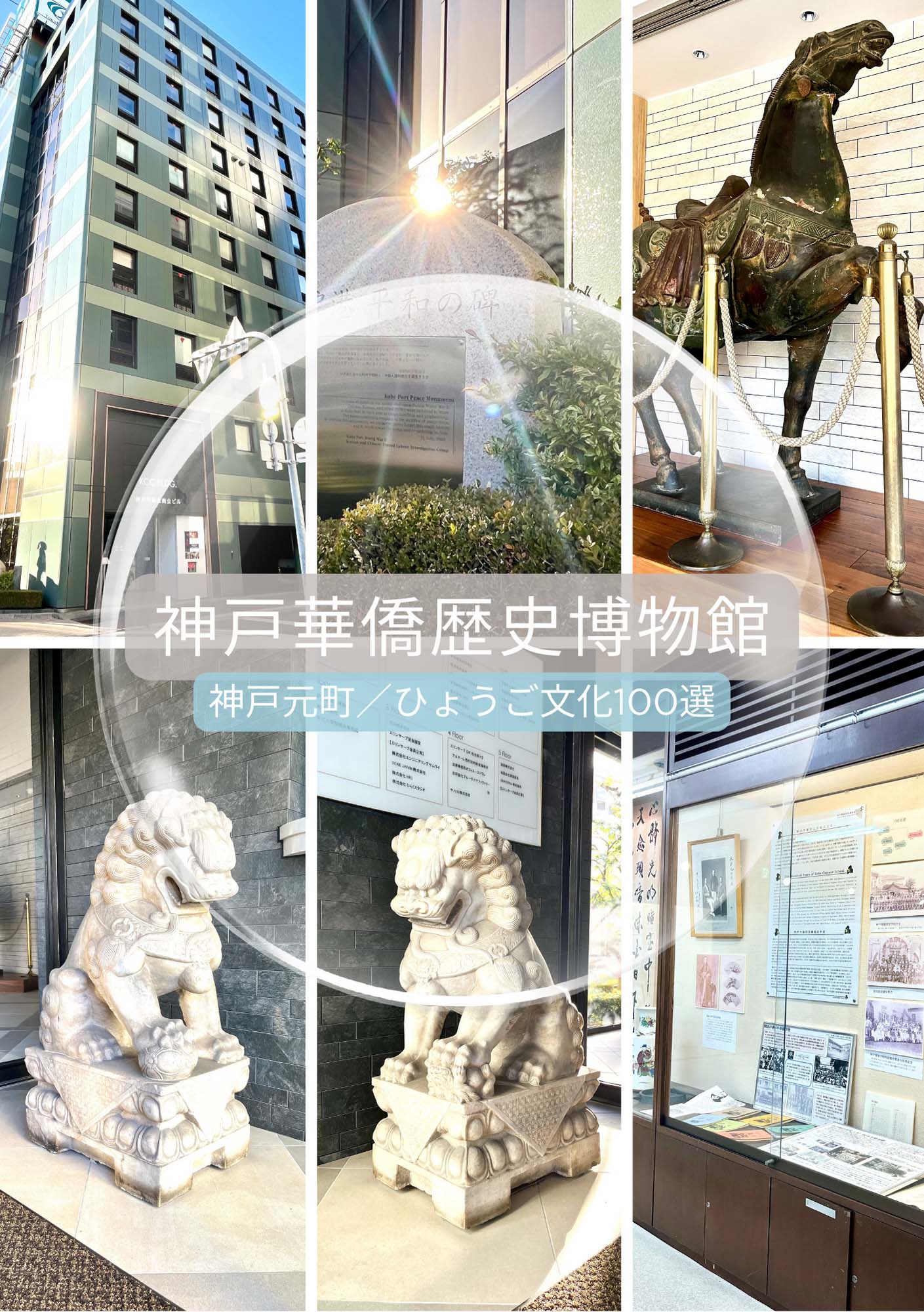 百年史 神戸ゆうびんの道順 明治百年史叢書237・238 神戸開港三十年史